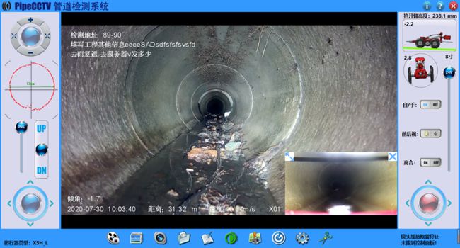 荔城管道CCTV检测专家-炜誉市政工程有限公司