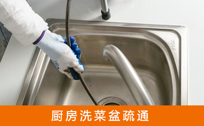 荔城洗菜池疏通